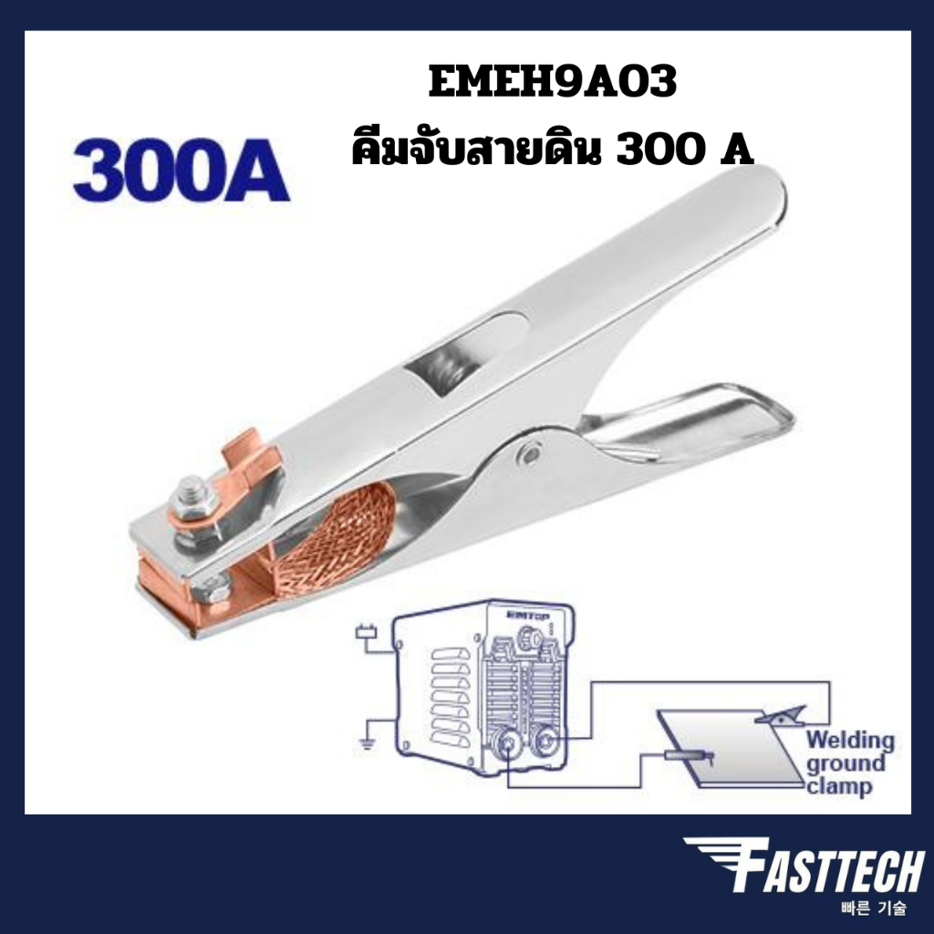 Welding Ground Clamp